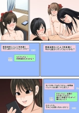 Watashi-tachi to Ecchi Shiyou? : página 69