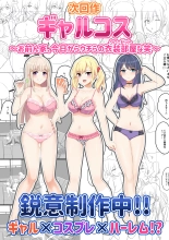 Woman Eats ~Yume no Bishoujo Takuhai Appli~ : página 61