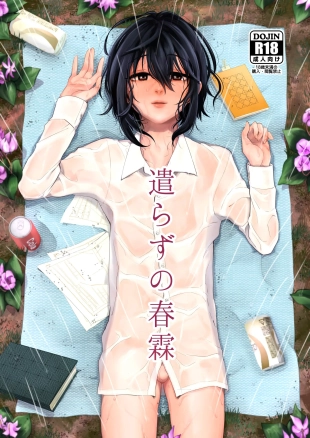 hentai Yarazu no Shunrin