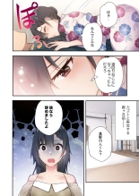 Yaribeya Gurashi 13 : página 4