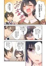 Yaribeya Gurashi 13 : página 8