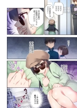 Yaribeya Gurashi 13 : página 14