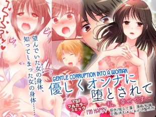 hentai Gentle Corruption Into a Woman ~I'm Happy~