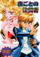 Yogoto no Duelist : página 1