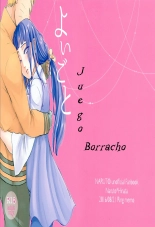 Juego Borracho : página 1