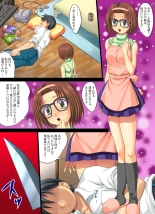 Yokubou Kaiki Dai 303 Shou -Yura-san Goukan Taiken Nikki part 4 Imouto 