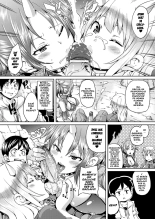 Yokujo Hunting Ch. 1-4, 6 : página 25