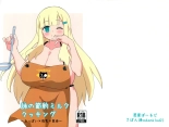 Yomi no Setsuyaku Milk Cooking : página 1