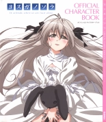 Yosuga no Sora OFFICIAL CHARACTER BOOK : página 1