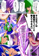 Yotsuba no Senki Clover Rose Dainiwa : página 42