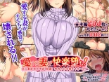 YouCha no Kaa-san to Seisokei Bitch na Kanojo ga Boku no Chinco ni Muchuu na Ken : página 163