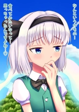 Youmu-chan Vore : página 1