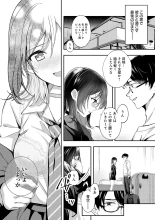 Yuki Futte, Koi ga Tamaru - When Snow Turns Into Love : página 236