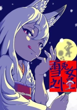 Yuki Usagi Onna no Kai : página 1