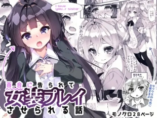 hentai Yuri Ni Kokurarete Josou Play Saserareru Hanashi