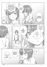 Yuri no Tsubomi ni Kuchibiru Furete Ch. 1-5 : página 63