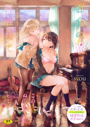 hentai Yuri no Tsubomi ni Kuchibiru Furete Ch. 1-5