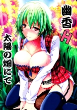 Un Doujinshi H de Yuuka en el Jardin del Sol : página 1