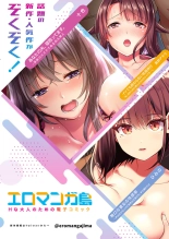 Zetsurin Gaikokujin no Yaba Sugiru Netori Kata 〜 Iya to wa Iwasenai , Kikakugai no Wakarase SEX 1 : página 27