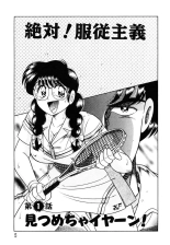 Zettai! Fukujuu Shugi : página 4