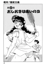 Zettai! Fukujuu Shugi : página 24