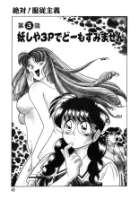 Zettai! Fukujuu Shugi : página 44