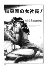 Zettai! Fukujuu Shugi : página 152