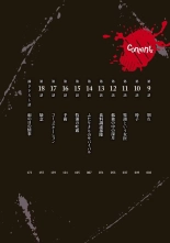 Zombie no Afureta Sekai de Ore dake ga Osowarenai vol.2 : página 4